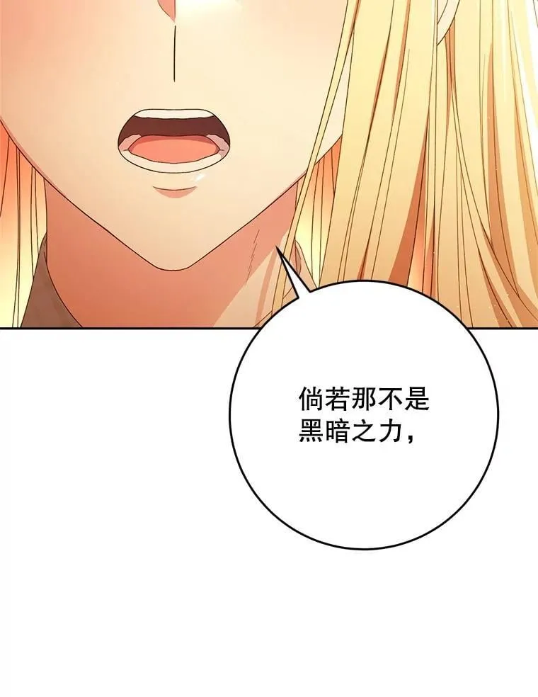 35.坦白 第115页