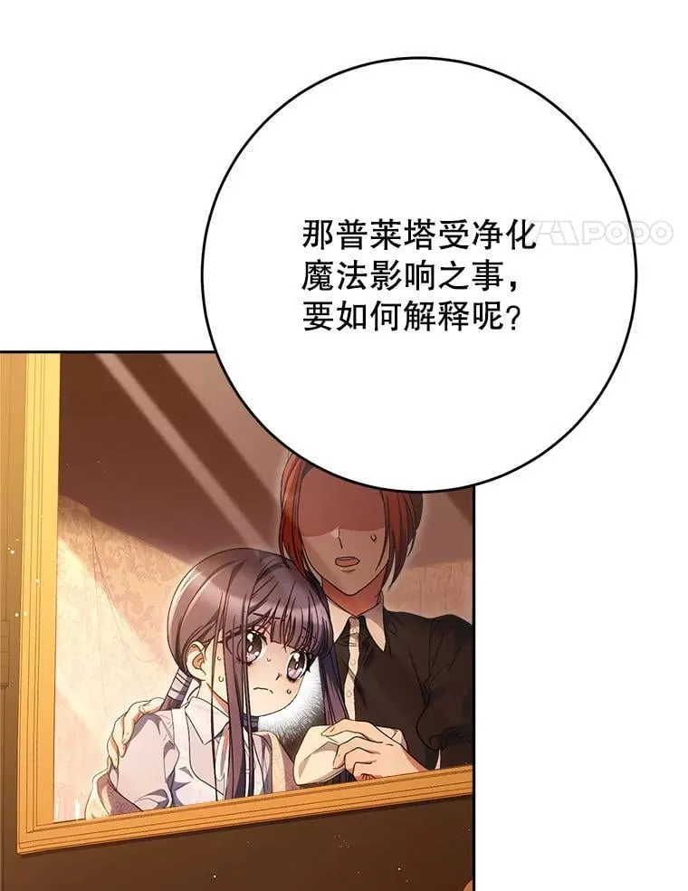 35.坦白 第116页