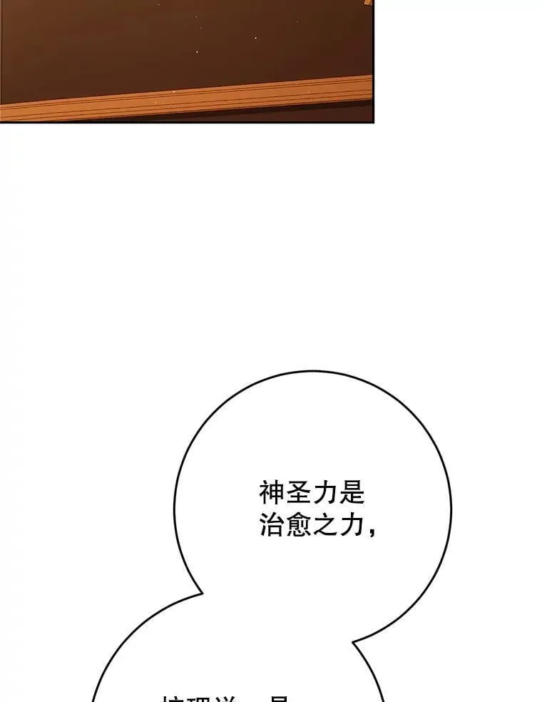 35.坦白 第117页