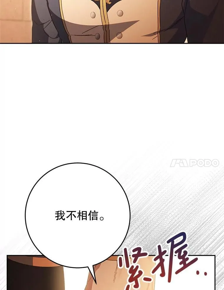 35.坦白 第119页