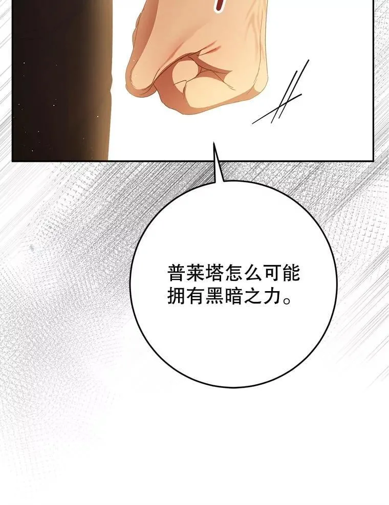 35.坦白 第120页