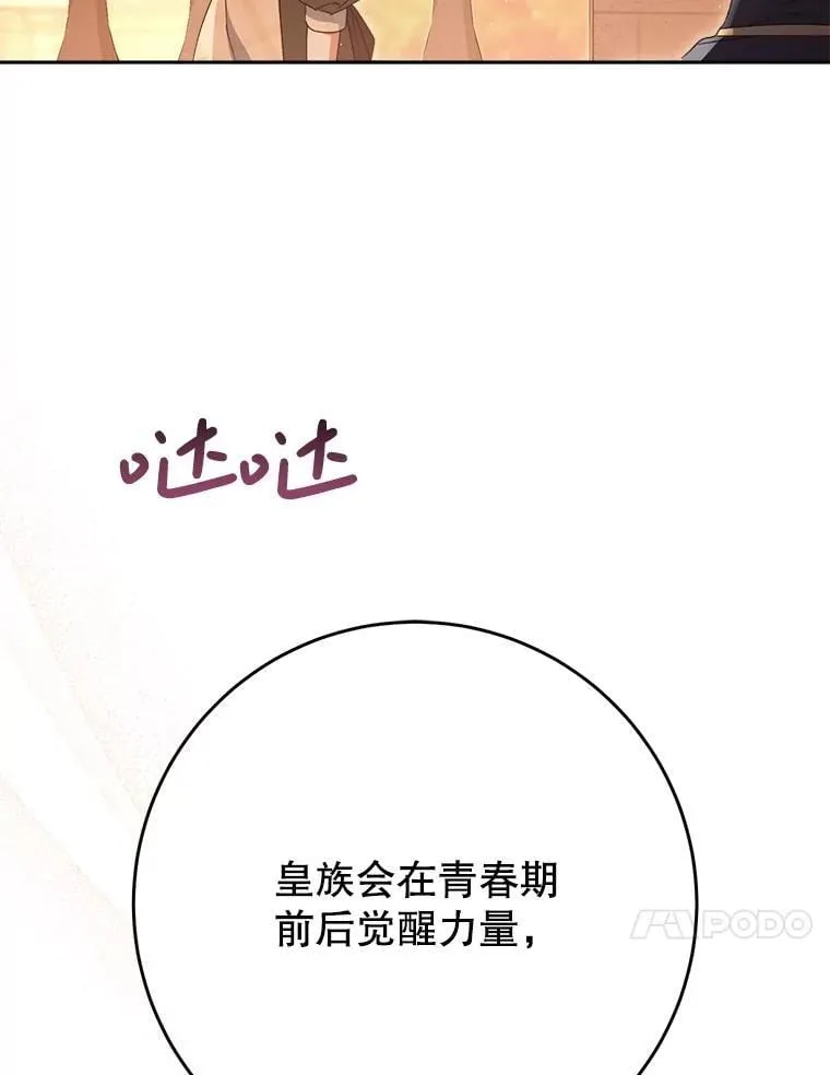 35.坦白 第122页