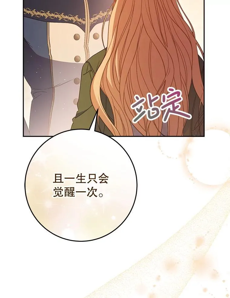 35.坦白 第124页
