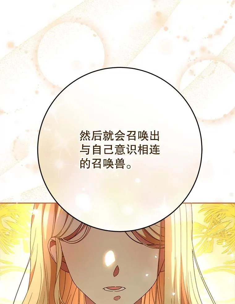 35.坦白 第125页