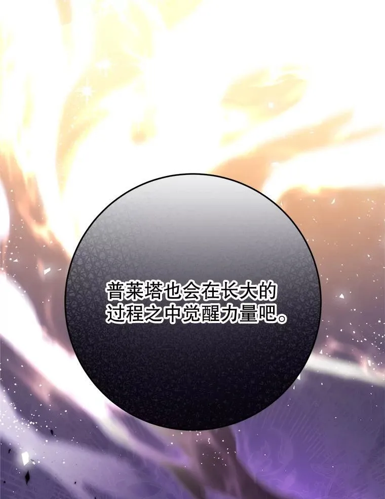 35.坦白 第127页