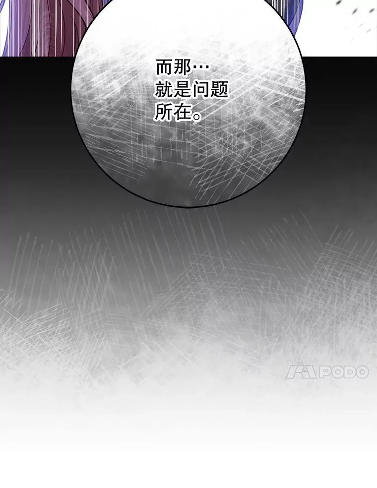 35.坦白 第132页
