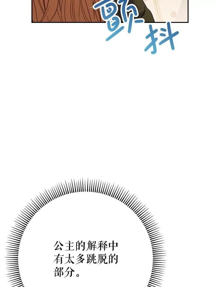 35.坦白 第134页