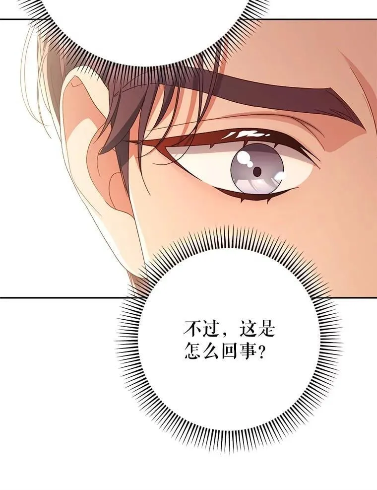 35.坦白 第135页
