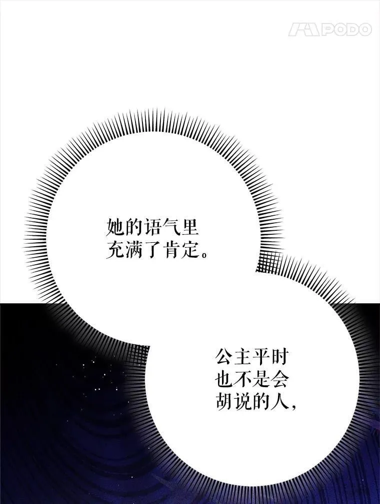 35.坦白 第136页