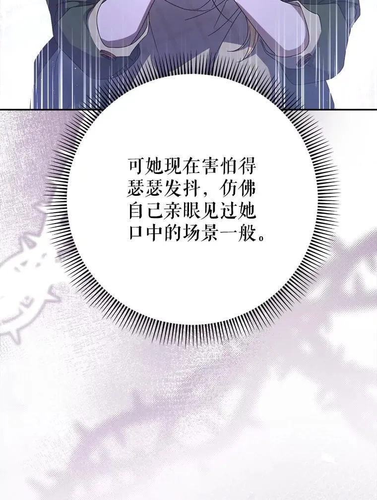 35.坦白 第138页