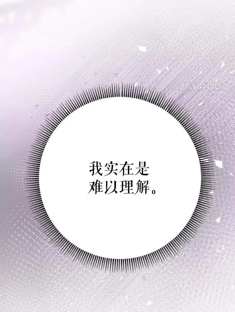 35.坦白 第139页