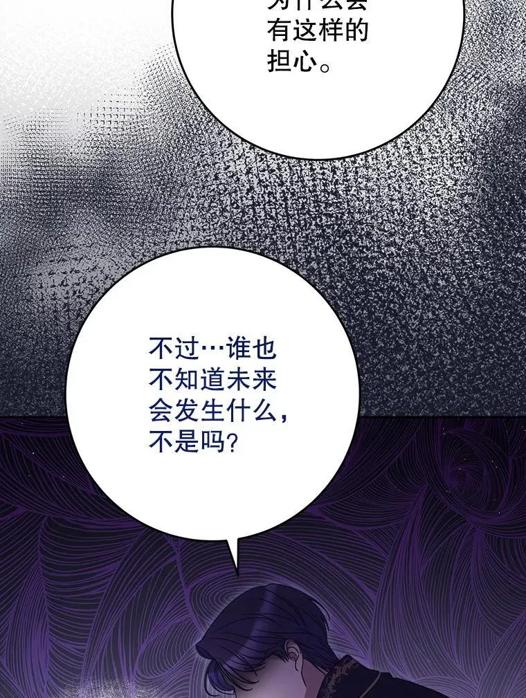 35.坦白 第141页