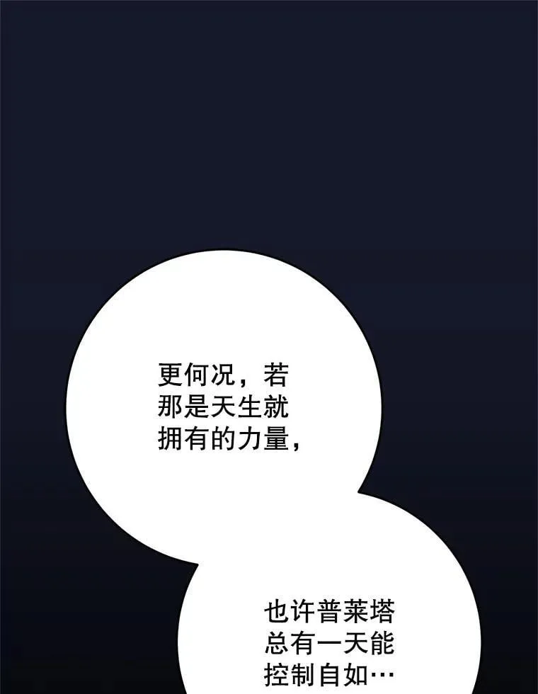 35.坦白 第143页