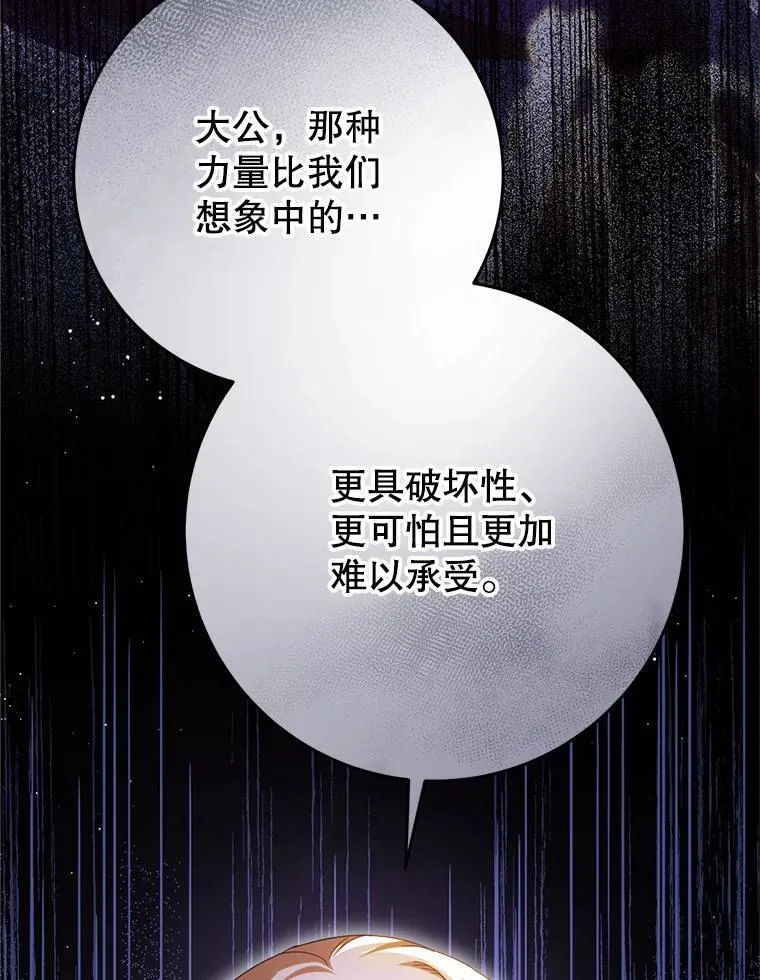 35.坦白 第150页