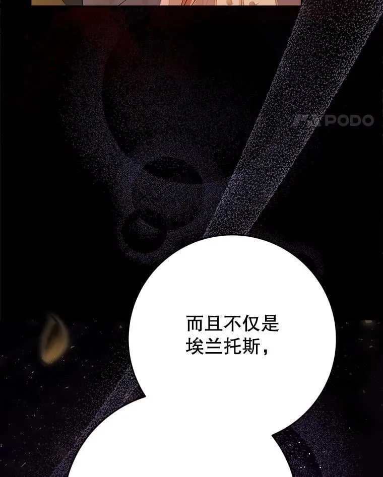 35.坦白 第159页