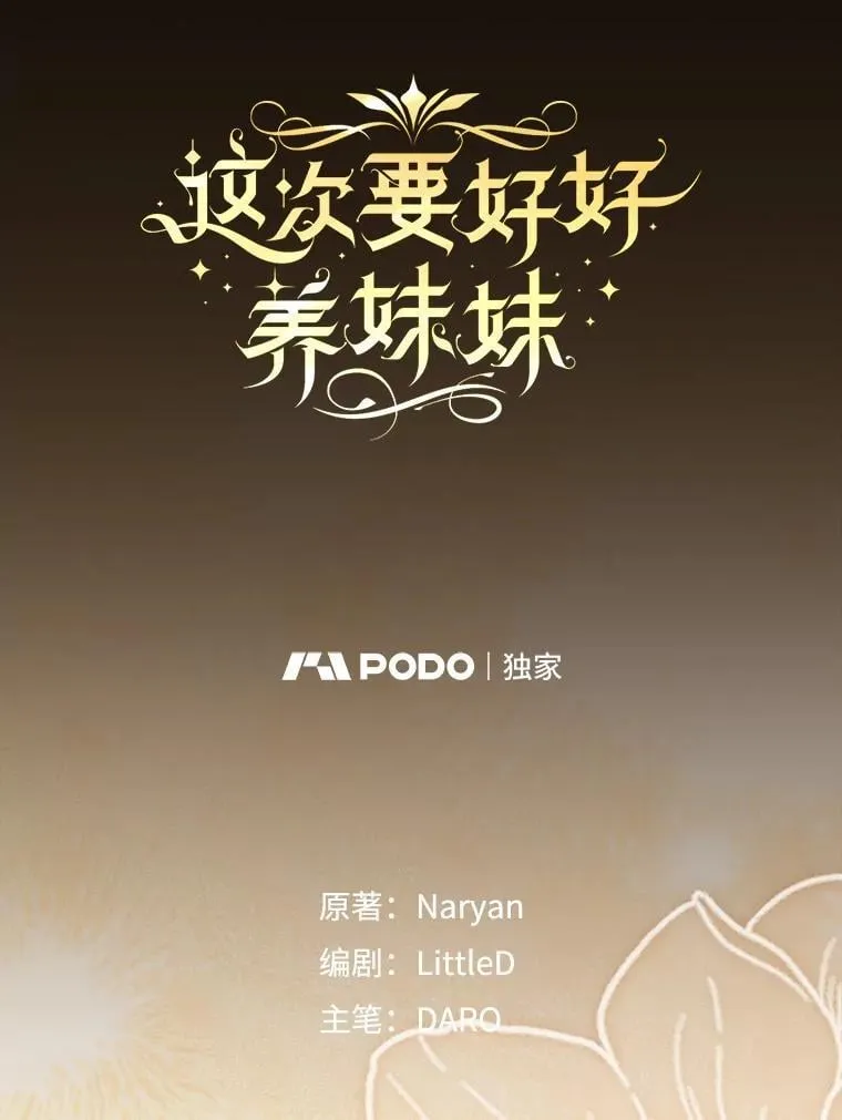 36.秘密书库 第6页