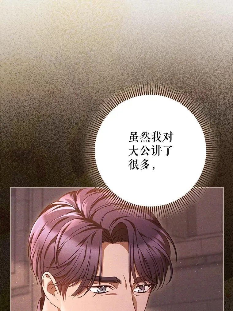36.秘密书库 第11页