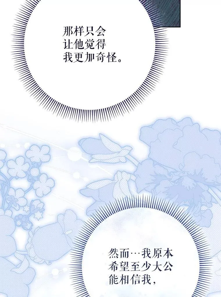 36.秘密书库 第16页