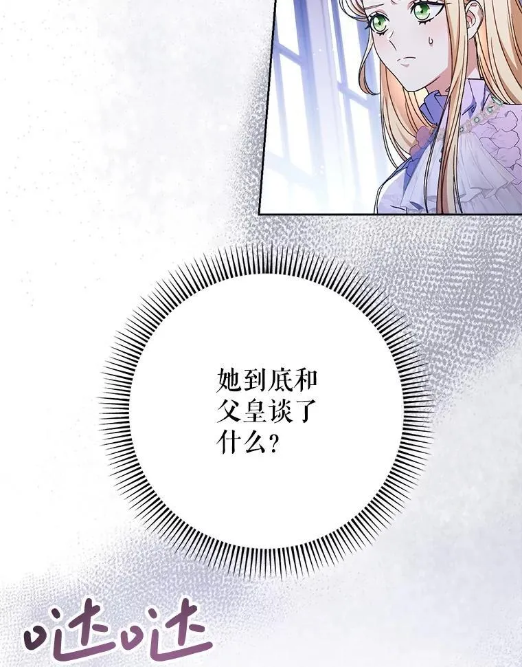 36.秘密书库 第61页