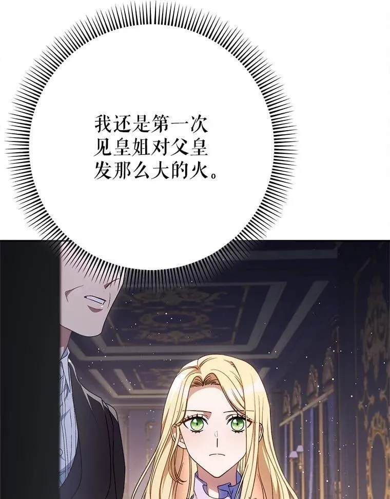 36.秘密书库 第66页