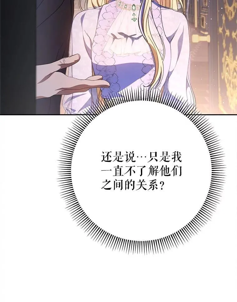 36.秘密书库 第67页