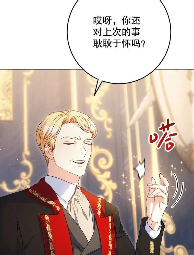 36.秘密书库 第80页