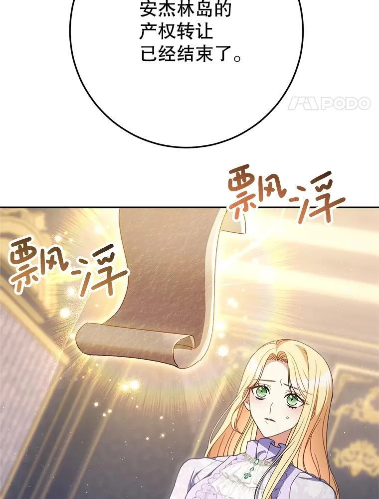 36.秘密书库 第82页