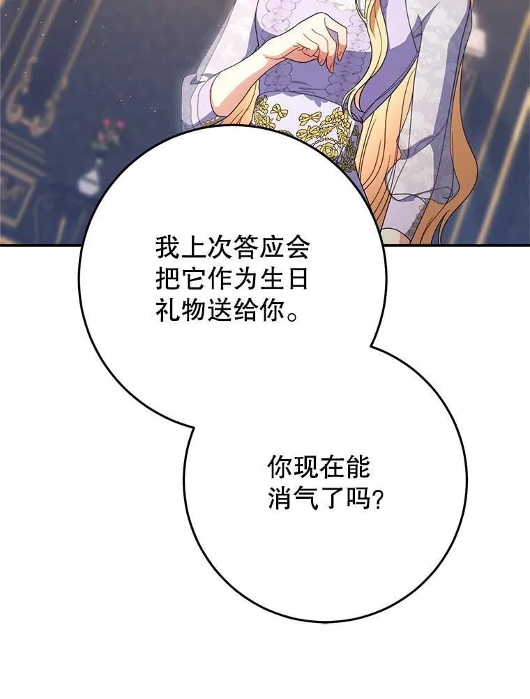 36.秘密书库 第83页
