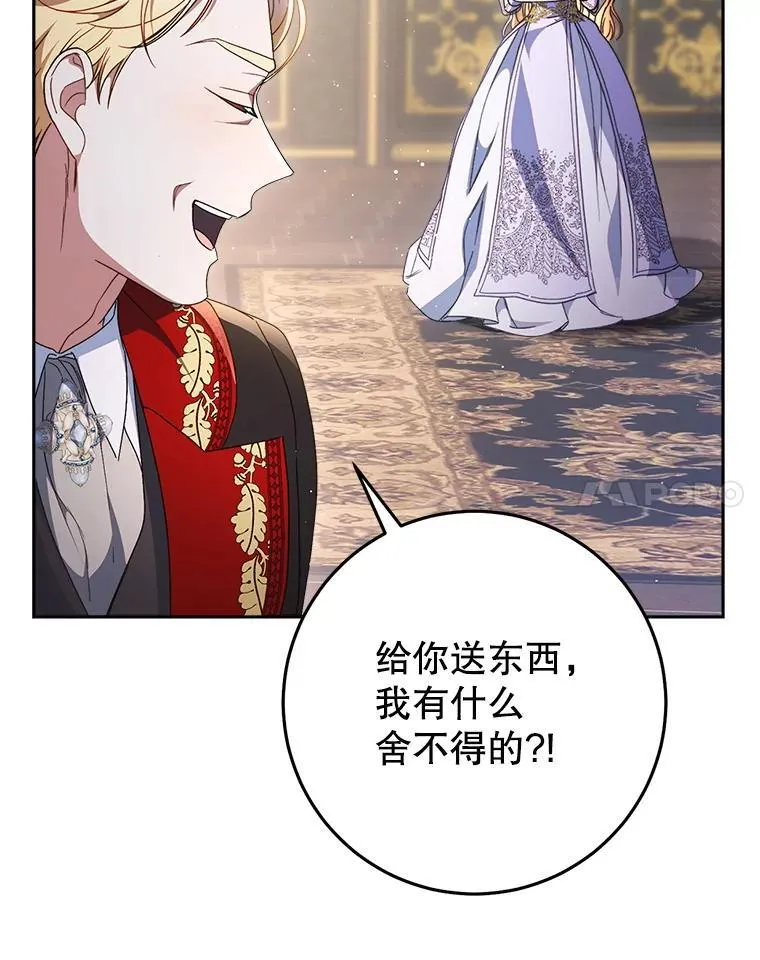36.秘密书库 第85页