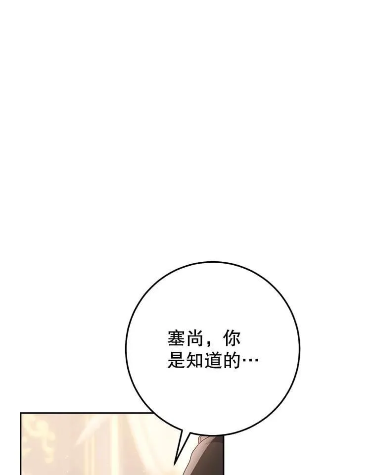 36.秘密书库 第86页
