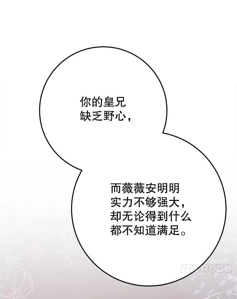 36.秘密书库 第88页