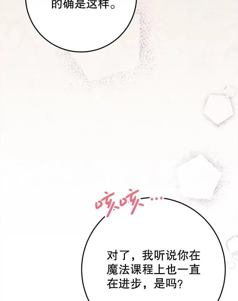 36.秘密书库 第94页