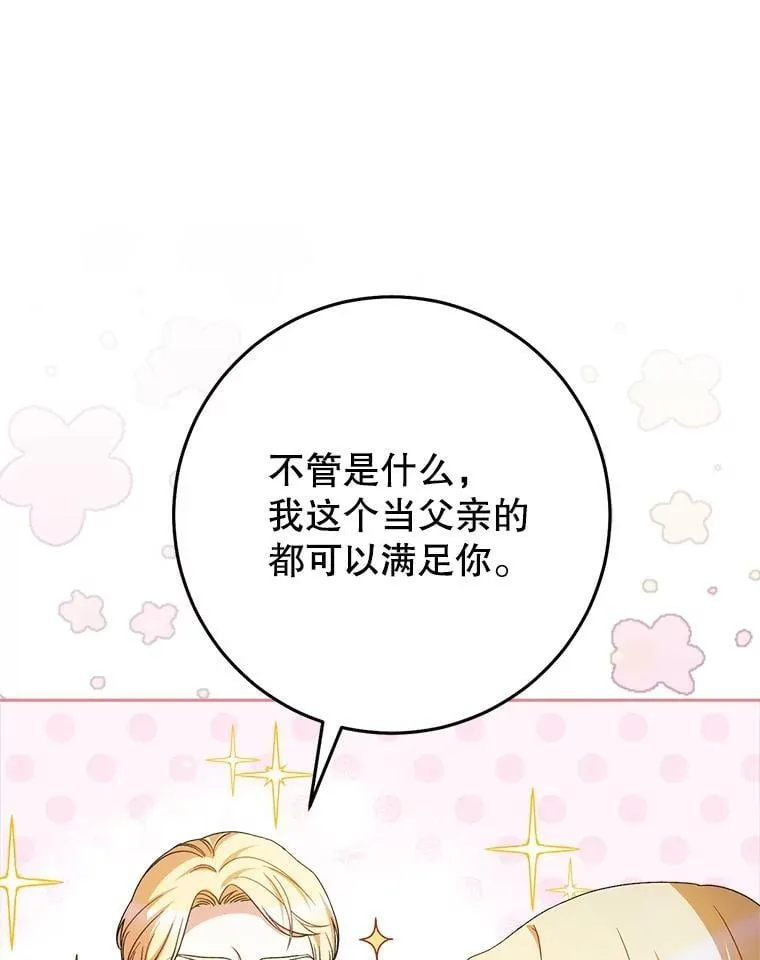36.秘密书库 第97页