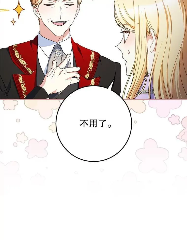 36.秘密书库 第98页
