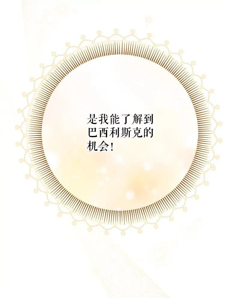 36.秘密书库 第101页