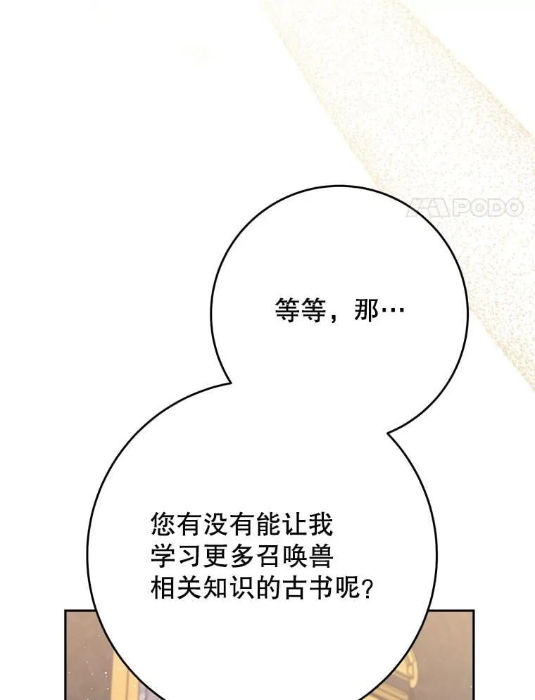 36.秘密书库 第102页