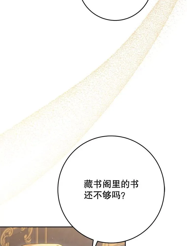 36.秘密书库 第104页