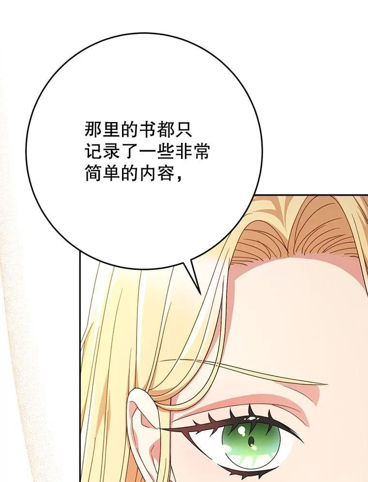 36.秘密书库 第106页