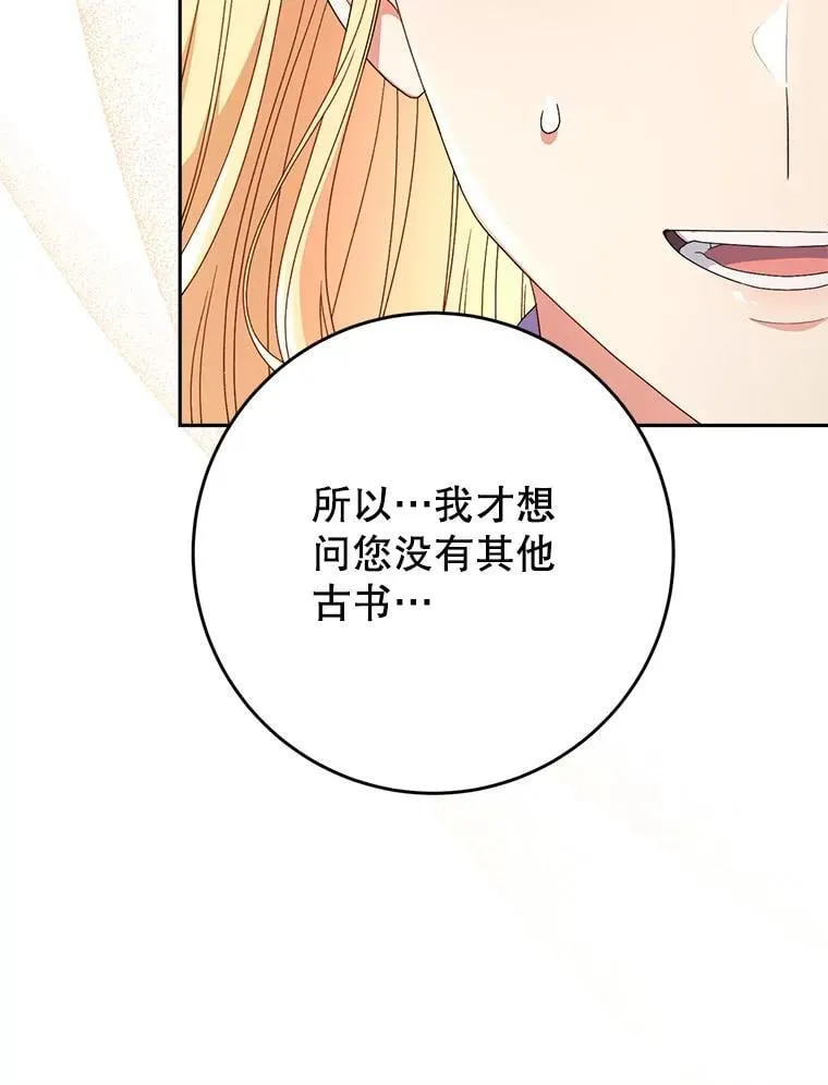 36.秘密书库 第107页