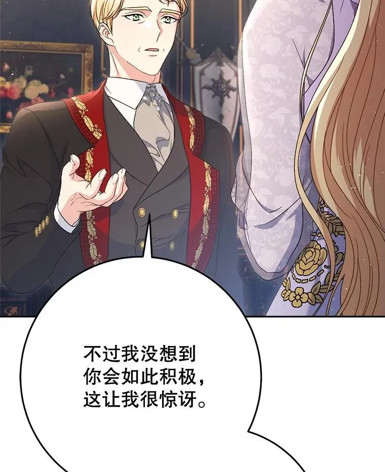 36.秘密书库 第109页