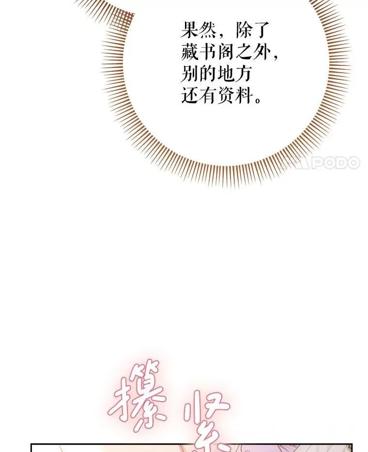 36.秘密书库 第112页