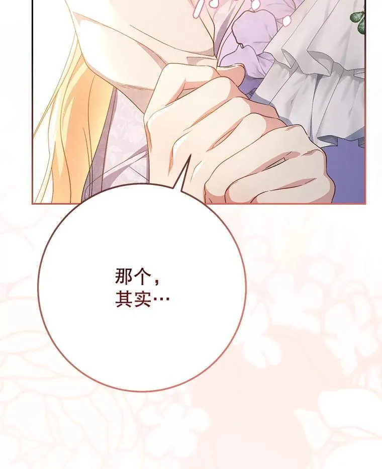 36.秘密书库 第113页