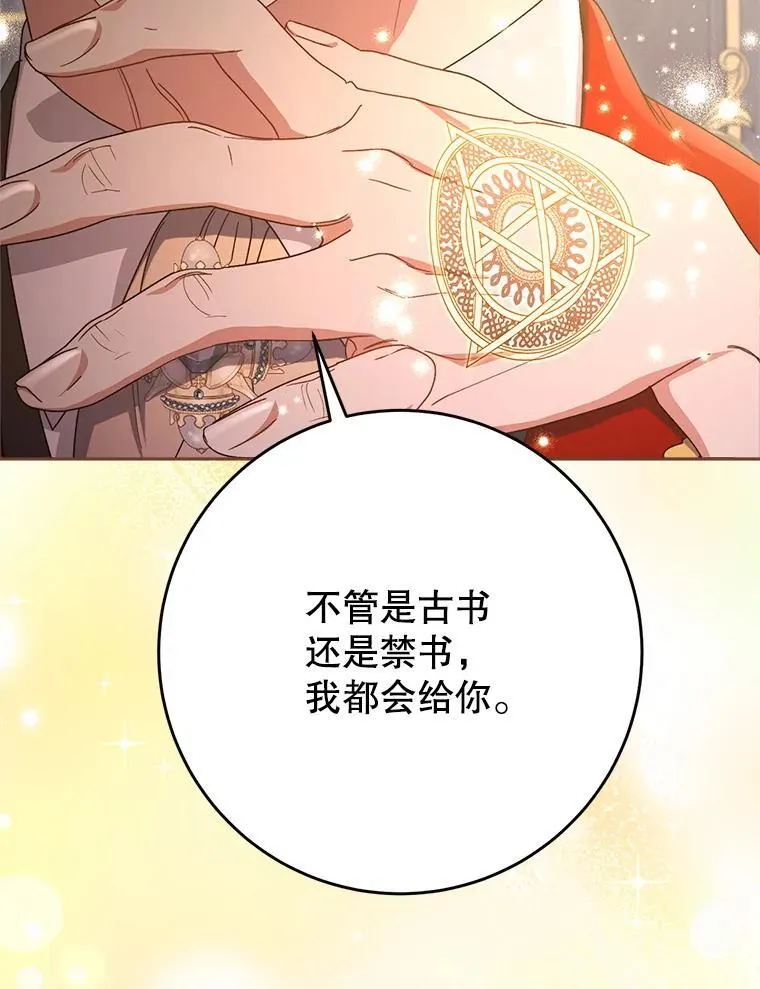 36.秘密书库 第126页