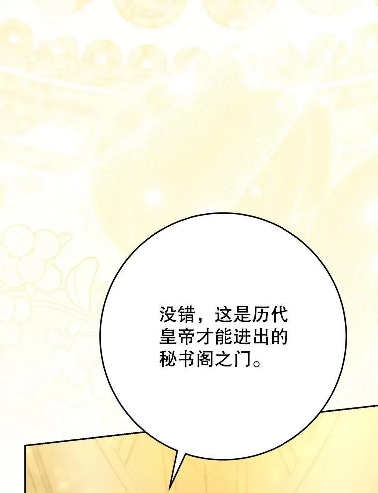 36.秘密书库 第133页