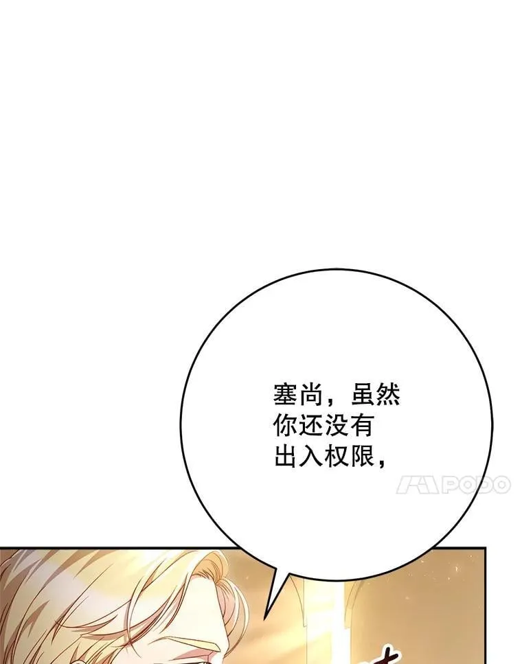 36.秘密书库 第135页