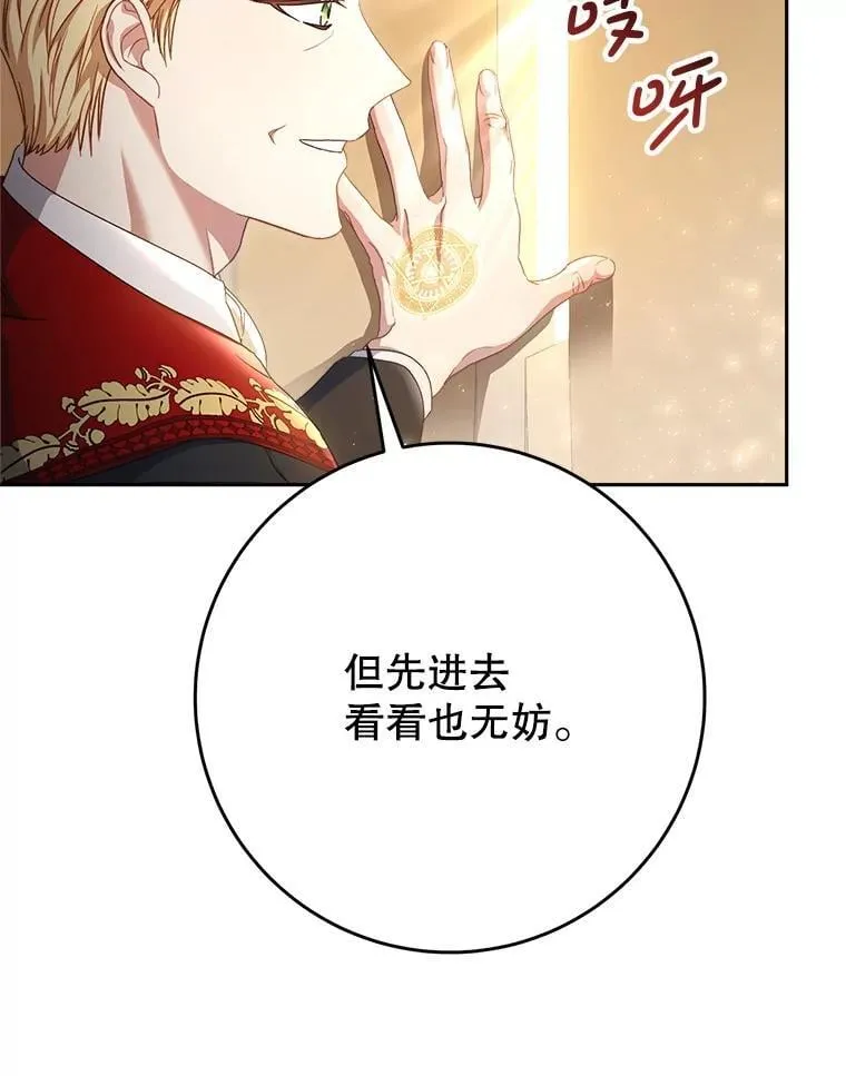 36.秘密书库 第136页