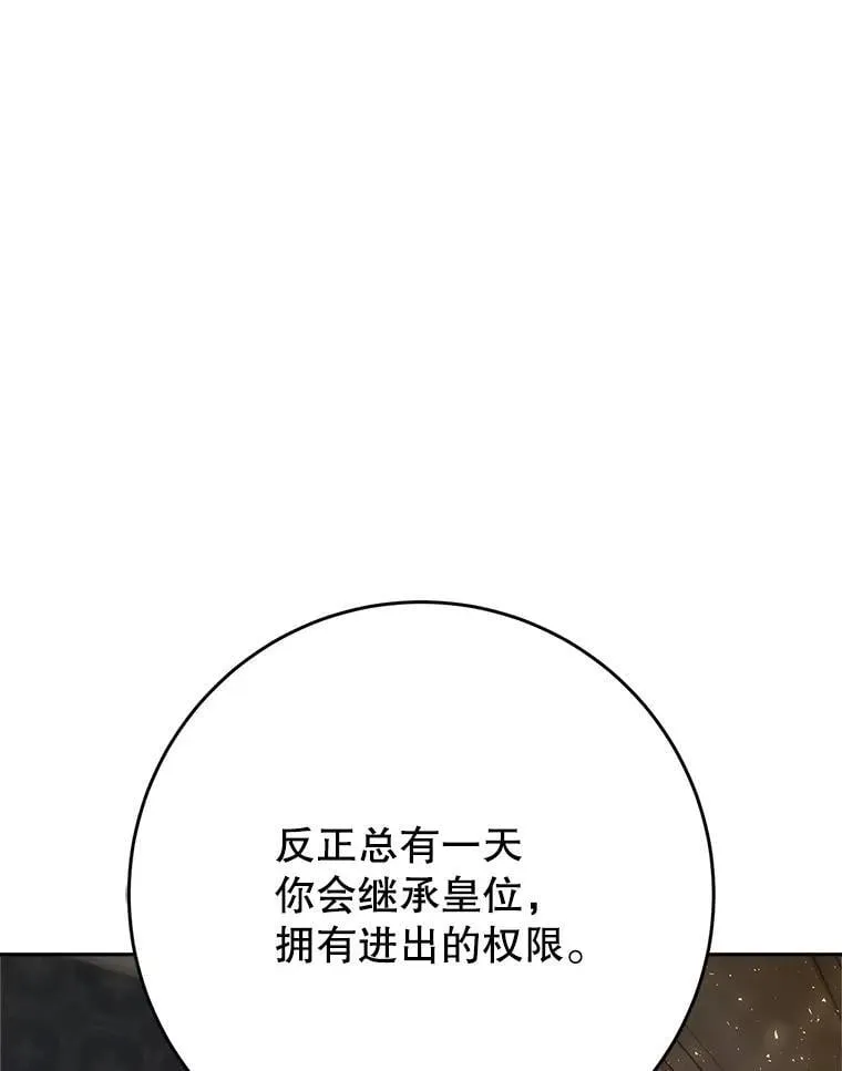 36.秘密书库 第137页