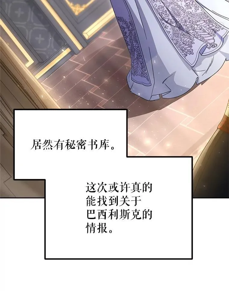 36.秘密书库 第139页