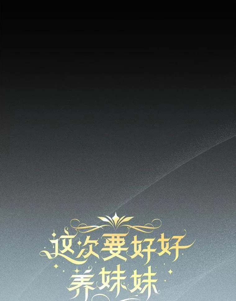 37.心事重重 第9页