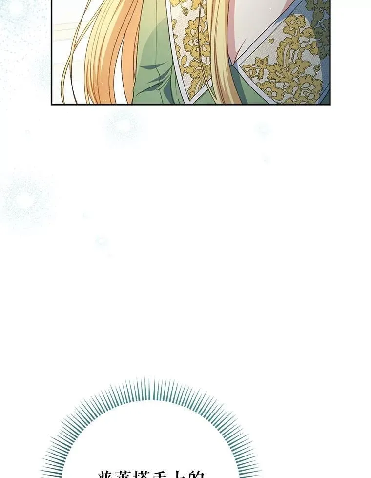 37.心事重重 第15页